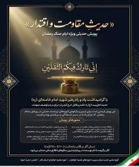 اطلاعیه پویش 