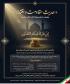اطلاعیه پویش 
