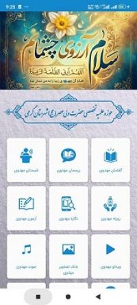 اردبیل|لینک نرم افزار|مدرسه تخصصی حضرت ولی عصر(عج) گرمی