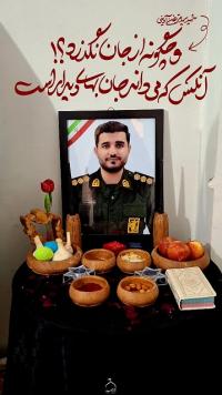 شهيد