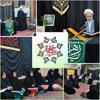 جلسه تفسیر قرآن کریم نیمسال دوم تحصیلی مدرسه علمیه حضرت خدیجه کبری سلام‌ الله‌ علیها