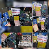نمایشگاه کتاب