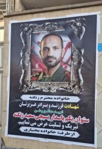 دیدار جمعی از طلاب و اساتید با خانواده شهید سعید زنگنه