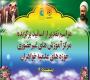 برگزاری مراسم تقدیر از اساتید برگزیده (اردیبهشت 1405)