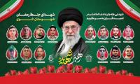 آذرغربی |برگزاری مراسم جهت تفقد و همدلی با خانواده های شهیدا |الزهراء (س) |خوی