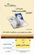 اختتامیه جشنواره مدرسه ای بانوی کرامت و مسابقه رشد