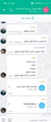 کارگاه مقاله نویسی