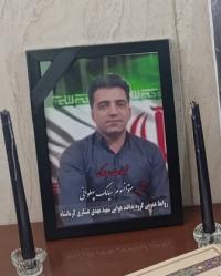 طرح امداد و تفقد
