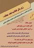 ژورنال کلاب