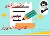 آذربایجان غربی، ارومیه، موضوعات پیشنهادی برای پایان نامه و رساله