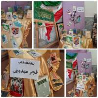 نمایشگاه کتاب 