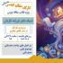 استان مرکزی- حوزه کوثر زرندیه-کارگاه مقاله نویسی ویژه طلاب مقاله نویس دوره مقدماتی و تکمیلی