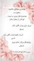 جلسه دفاعیه