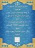 کرمان -مدرسه علمیه نرجسیه سیرجان- برگزاری کرسی آزاد اندیشی