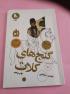 فعالیت کتابخانه مدرسه