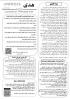 طراحی و نشر گاهنامه هدی