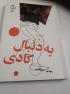 فعالیت کتابخانه مدرسه