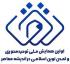 اهداف کلان و محورهای علمی همایش ملی «توحیدمحوری و تمدن نوین اسلامی در اندیشه معاصر» تصویب شد
