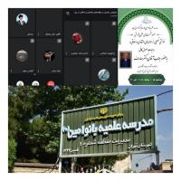 سلسله نشست های علمی