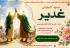 اردبیل/ مدرسه علمیه تخصصی الزهراء(سلام الله علیها/ اردبیل برگزاری مسابقه علمی
