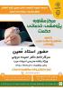 حضور استاد معین