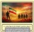 پويش سراسري دلنوشته براي شهدا