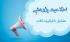 برگزاری کارگروه تخصصی کلام- مهدویت