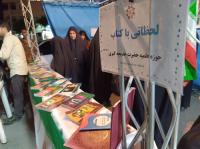 نمایشگاه کتاب