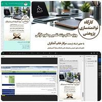 برگزاری سلسله کارگاه های توانمندسازی پژوهشی ویژه طلاب رشته تفسیر و علوم قرآنی
