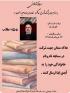 مسابقه کتاب وکتابخوانی 