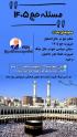 برگزاری نشست علمی