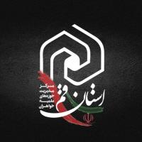 پیام مدیر حوزه‌ علمیه خواهران استان قم به مناسبت بزرگداشت سالروز جنگ تحمیلی دوم
