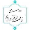 برپایی موکب تبیینی بازخوانی حوادث آغاز محرم
