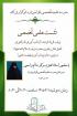 نشست علمی تخصصی
