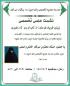نشست علمی تخصصی