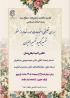 جلسه دفاعیه پایان نامه سطح سه رشته کلام اسلامی 