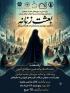 تحول در شیوه تبلیغ؛ آغاز مأموریت «تولید محتوای هدفمند» در مؤسسه آموزش عالی الزهرا (س)