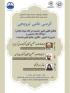 تهران،کرسی ،ترویجی، امام حسن مجتبی علیه السلام، تهران