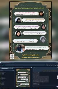 جهاد تبیین در خطبه های حضرت زینب(سلام الله علیها )در کوفه و شام