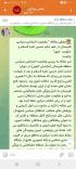 سمنان بسطام معرفی کتاب و مقاله