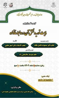 ماهیت توریه و نقش آن در روابط خانواده 