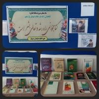 مازندران اا ریحانه الرسول(س) اا جویبار