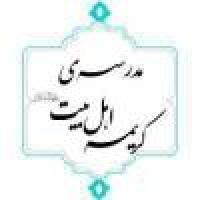 برگزاری آیین بزرگداشت شهادت امام خامنه‌ای و خانواده معظم ایشان در مدرسه علمیه کریمه اهلبیت علیهاالسلام