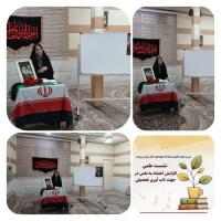 بررسی نقش اعتمادبه‌نفس در ارتقای تاب‌آوری تحصیلی در نشست علمی حوزه علمیه فاطمیه نجف‌آباد