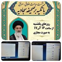 ت️هران،مجتمع آموزش علوم اسلامی کوثر