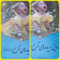کتاب جدید از راه رسید..