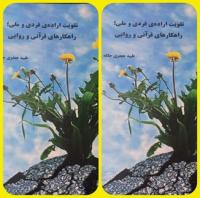 عضو جدید دنیای کتاب