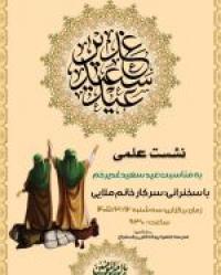 کرمان -مدرسه علمیه ریحانه النبی(س) رفسنجان -برگزاری نشست