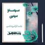 برگزاری سیصد و سیمین جلسه کارگروه علمی مرکز آموزش‌های غیرحضوری 