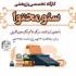 کرمان -مدرسه علمیه حضرت زینب(س) کرمان -برگزاری کارگاه سئومحتوا
